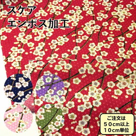 スケア　エンボス加工　ちりめん風和風プリント　梅満開　梅柄