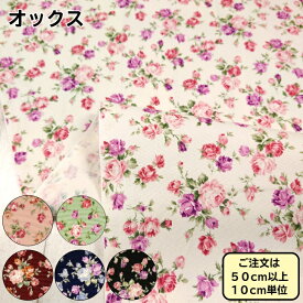 オックス 生地 花柄 ロココ柄 ローズ とび柄 大人気オックスの花柄