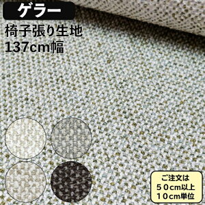 Upholstery@Fabric@֎qn@֎q萶n@|GXe@XuD@Q[