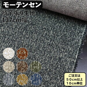 Upholstery Material Tgl [eZ ֎qn ֎qւ Xu |GXen  n n NbVȂǂ̃CeApiɂXX