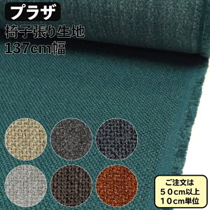 Upholstery Material Tgl vU ֎qn ֎qւ |GXe XuDn  n n NbVȂǂ̃CeApiɂXX