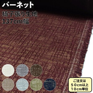 Upholstery Material Tgl o[lbg ֎qn ֎qւ |GXen  n n NbVȂǂ̃CeApiɂXX
