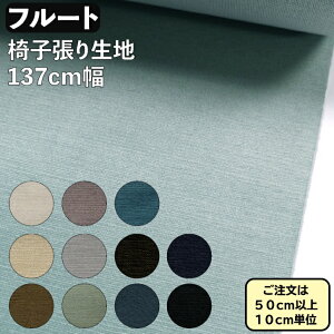 Upholstery Material Tgl t[g ֎qn ֎qւ |GXeRbg  n n NbVȂǂ̃CeApiɂXX