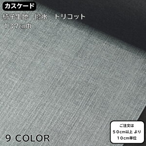 Upholstery@Fabric@֎qn@֎q萶n@H@gRbgXgCv@JXP[h