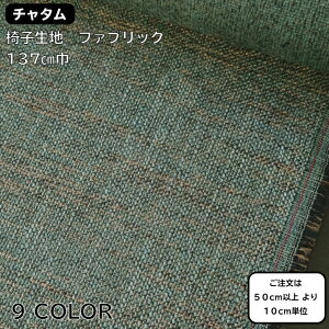 Upholstery@Fabric@֎qn@֎q萶n@t@ubN@n@XuD@re[Wt@ubN@`^