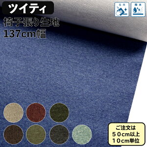 Upholstery Material Tgl cCeB ֎qn ֎qւ gRbg SRH fj|GXen  n n NbVȂǂ̃CeApiɂXX