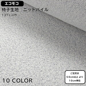 Upholstery@Material@֎qn@֎q萶n@jbg pC@n@GRR@ԓRΉ