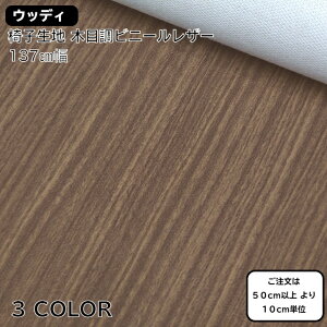 Upholstery@Material@֎qn@֎q萶n@rj[U[@ؖځ@Ebh@i`@uE@I[N@3J[@EbfB