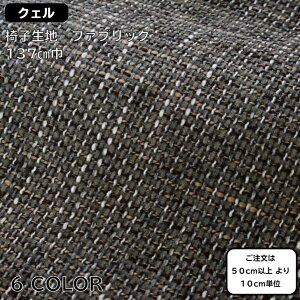 Upholstery@Fabric@֎qn@֎q萶n@CeAn@[@NF