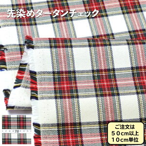 ����� �`�F�b�N ���n ���C�����^�[�^���V���[�Y �^�[�^���`�F�b�N �x�[�W�� 144cm�� �� ���n �`�F�b�N�� W��