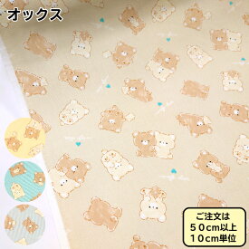 オックス コットン ファンシープリント ゆめかわ くま柄 アニマル柄