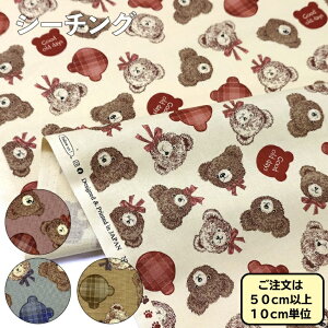 シーチング コットン生地 アンノ ベアフェイス柄