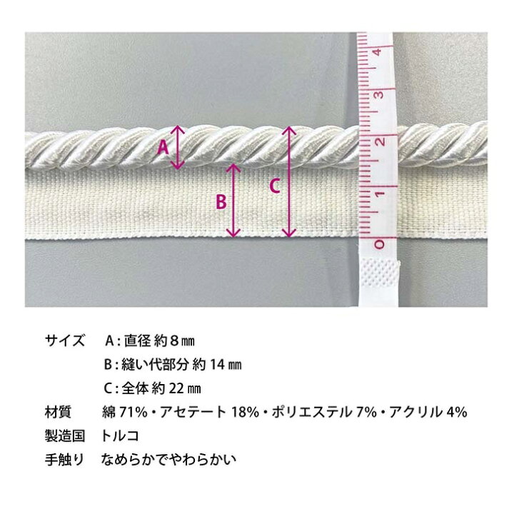 楽天市場】サンゲツ パイピングテープ パイピングコード 直径8mm 