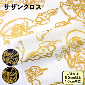 サザンクロスドビー 和柄 生地 HOKKOH コットン 金苗 風神雷神柄