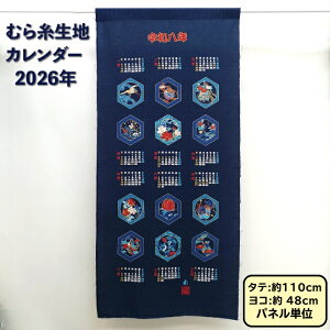 ނ玅n  plvg ߘa8N 2026N nJ_[ nJbg̔ ^yXg[Ȃǂɂł傤