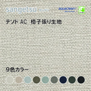 ֎qn@֎q萶n@TQc@UPHOLSTERY@e\h@AC@UP5546-5554