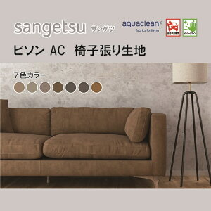 ֎qn@֎q萶n@TQc@UPHOLSTERY@AQUACLEAN@V[Y@q\@AC@UP5588-5594