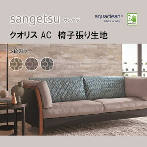 ֎qn@֎q萶n@TQc@UPHOLSTERY@AQUACLEAN@V[Y@NIX@AC@UP5615-5617