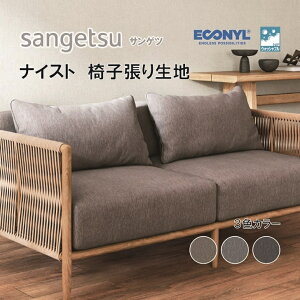 ֎qn@֎q萶n@TQc@UPHOLSTERY@F-Texture@V[Y@iCXg@UP5631-5633