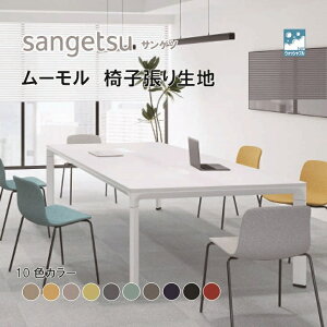 ֎qn@֎q萶n@TQc@UPHOLSTERY@F-Texture@V[Y@[@UP5642-5651