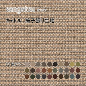 ֎qn@֎q萶n@TQc@UPHOLSTERY@F-Texture@V[Y@Lg@UP5702-5731