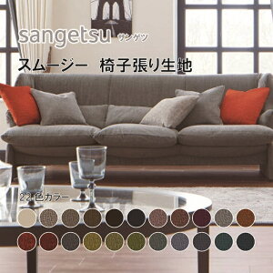 ֎qn@֎q萶n@TQc@UPHOLSTERY@F-Texture@V[Y@X[W[@UP5732-5753
