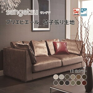 ֎qn@֎q萶n@TQc@UPHOLSTERY@F-Texture@V[Y@uGsG[@UP5770-5781