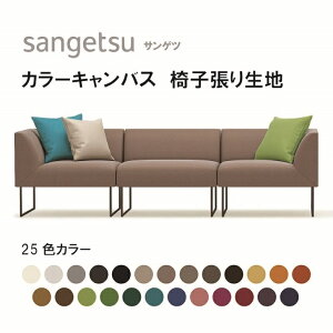 ֎qn@֎q萶n@TQc@UPHOLSTERY@F-Texture@V[Y@J[LoX@UP5782-5806