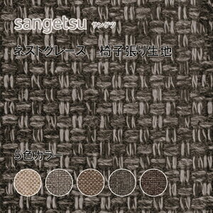 ֎qn@֎q萶n@TQc@UPHOLSTERY@F-Texture@V[Y@lXgO[X@UP5860-5864