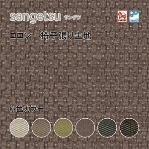 ֎qn@֎q萶n@TQc@UPHOLSTERY@F-Texture@V[Y@R@UP5865-5870