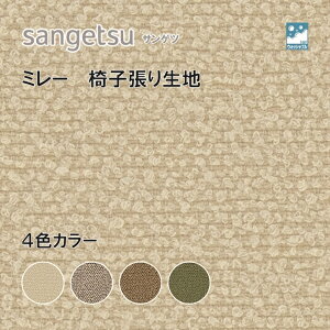 ֎qn@֎q萶n@TQc@UPHOLSTERY@F-Texture@V[Y@~[@UP5886-5889