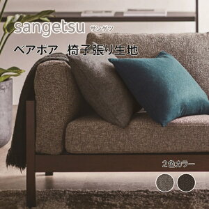 ֎qn@֎q萶n@TQc@UPHOLSTERY@F-Texture@V[Y@xA{A@UP5908-5909