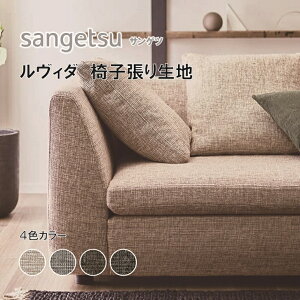 ֎qn@֎q萶n@TQc@UPHOLSTERY@F-Texture@V[Y@B_@UP5910-5913