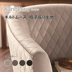 ֎qn@֎q萶n@TQc@UPHOLSTERY@F-Texture@V[Y@Lg[X@UP5925-5928