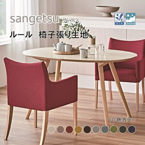 ֎qn@֎q萶n@TQc@UPHOLSTERY@F-Texture@V[Y@[@UP5947-5956