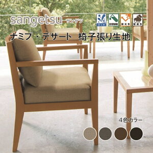 ֎qn@֎q萶n@TQc@UPHOLSTERY@F-Texture@V[Y@~iuEfU[g@UP5957-5960