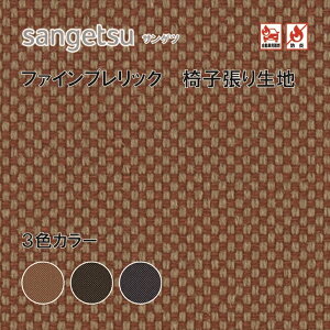 ֎qn@֎q萶n@TQc@UPHOLSTERY@F-Texture@V[Y@t@CvbN@UP5961-5963