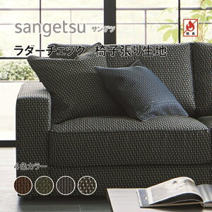 ֎qn@֎q萶n@TQc@UPHOLSTERY@F-Texture@V[Y@_[`FbN@UP5964-5967