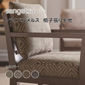 ֎qn@֎q萶n@TQc@UPHOLSTERY@F-Pattern@V[Y@gCoY@UP5971-5974