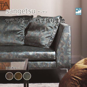 ֎qn@֎q萶n@TQc@UPHOLSTERY@F-Pattern@V[Y@}XL[m@UP5975-5977