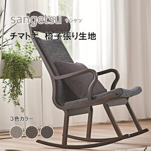 ֎qn@֎q萶n@TQc@UPHOLSTERY@F-Pattern@V[Y@`}gi@UP5980-5982