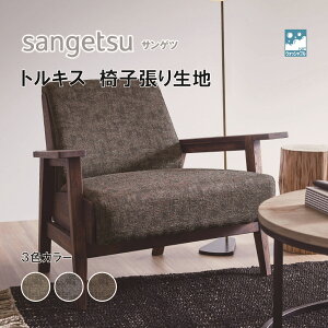 ֎qn@֎q萶n@TQc@UPHOLSTERY@F-Pattern@V[Y@gLX@UP5983-5985