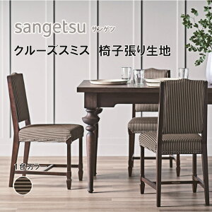 ֎qn@֎q萶n@TQc@UPHOLSTERY@F-Pattern@V[Y@N[YX~X@UP5986