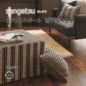 ֎qn@֎q萶n@TQc@UPHOLSTERY@F-Pattern@V[Y@jWF[{[@UP5989