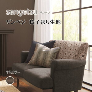 ֎qn@֎q萶n@TQc@UPHOLSTERY@F-Pattern@V[Y@UxW@UP5990