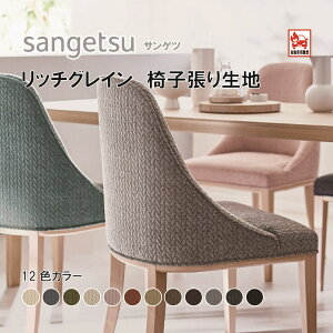 ֎qn@֎q萶n@TQc@UPHOLSTERY@F-Pattern@V[Y@iCo[@UP6001-UP6012