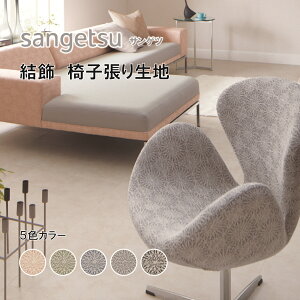 ֎qn@֎q萶n@TQc@UPHOLSTERY@F-Pattern@V[Y@@UP6017-UP6021