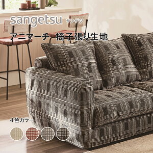 ֎qn@֎q萶n@TQc@UPHOLSTERY@F-Pattern@V[Y@Aj}[`@UP6031-UP6034