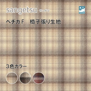 ֎qn@֎q萶n@TQc@UPHOLSTERY@F-Pattern@V[Y@y`J@F@UP6035-UP6037