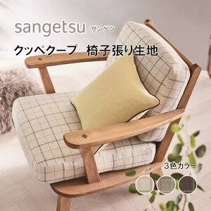 ֎qn@֎q萶n@TQc@UPHOLSTERY@F-Pattern@V[Y@NbyN[vUP6038-UP6040